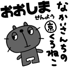 yuko's black cat ( oshima )