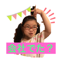 papasenyou20190831