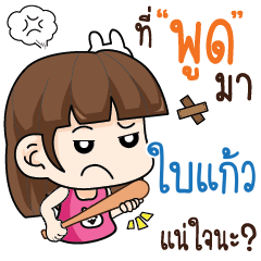 BAIKAO2 wife angry