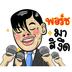 Porsh Isan Style Special 5