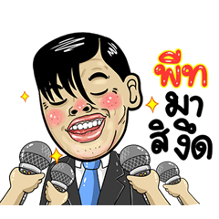 Pit Isan Style Special 5