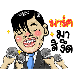 Mark Isan Style Special 5