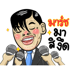 Mars Isan Style Special 5