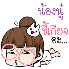 NONGNOO2 tamome lazy girl