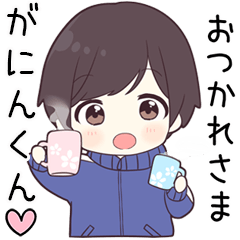 Send to ganinkun - jersey kun