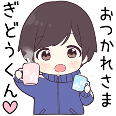 Send to gidoukun - jersey kun