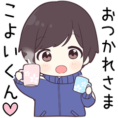 Send to koyoikun - jersey kun