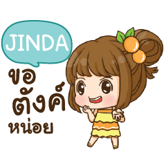 JINDA cookie-yes sir!! e