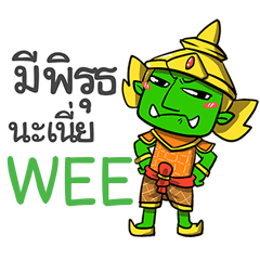 WEE phoo-pha e