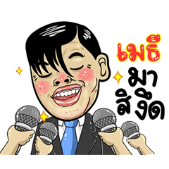 Methi Isan Style Special 5