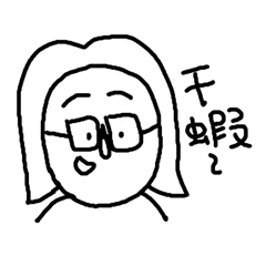 眼鏡媽的一天