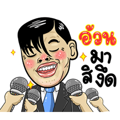 Oun Isan Style Special 5