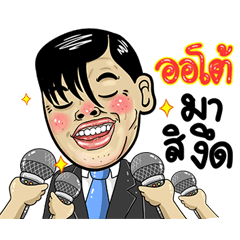 Auto Isan Style Special 5