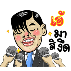 Oe Isan Style Special 5