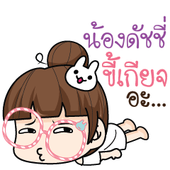 NONGDUCHY tamome lazy girl