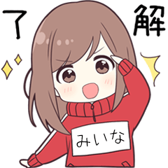 ジャージちゃん2【みいな】専用 - LINE スタンプ | LINE STORE ジャージちゃん2【みいな】専用 - LINE スタンプ | LINE STORE