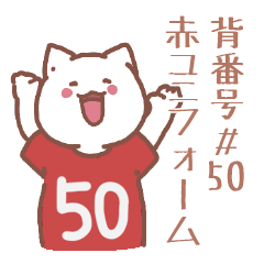 cat wearing a red uniform No. 50