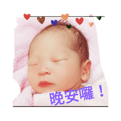 小翰寶寶