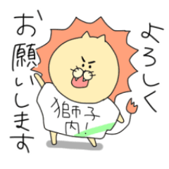 sisinai-san