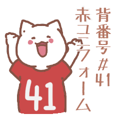 cat wearing a red uniform No. 41