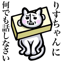 Stray cat!! Risuchan