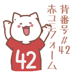 cat wearing a red uniform No. 42