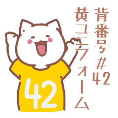 cat wearing a yellow uniform No. 42