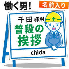 [CHIDA] Signboard Greeting.worker