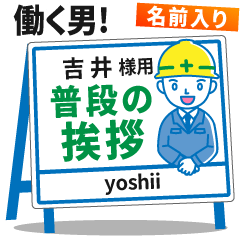 [YOSHII] Signboard Greeting.worker