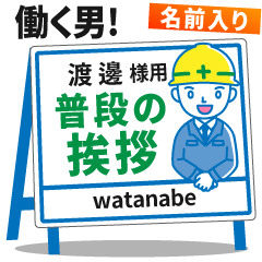 [WATANABE] Signboard Greeting.worker!!