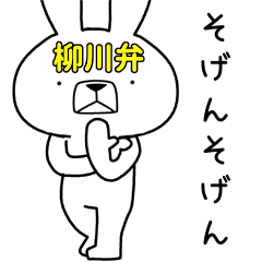 Dialect rabbit [yanagawa3]