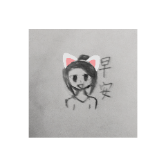 超懶的我