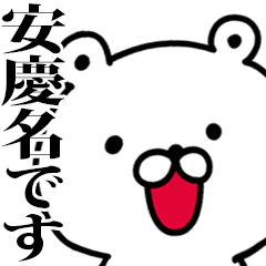 I am Agena - Animated!