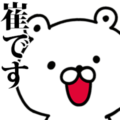 I am Sai2 - Animated!