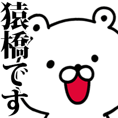 I am Saruhashi - Animated!