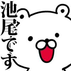 I am Ikeo - Animated!