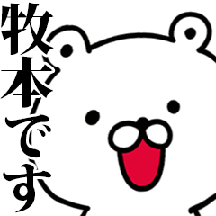 I am Makimoto - Animated!