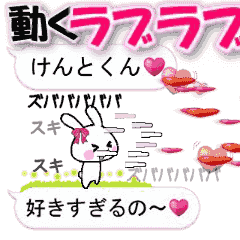 anime namesticker Kento-kun