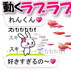 anime namesticker Ren-kun