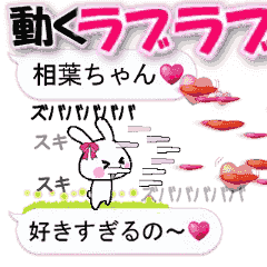 anime namesticker Aiba-chan