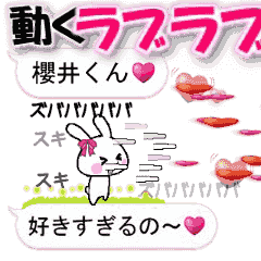 anime namesticker Sakurai-kun