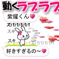 anime namesticker Sho-kun