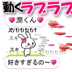 anime namesticker Jun-kun