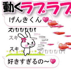 anime namesticker Genki-kun