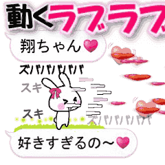 anime namesticker Sho-chan
