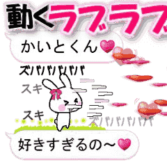 anime namesticker kaitokun