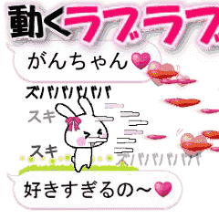 anime namesticker Gan-chan