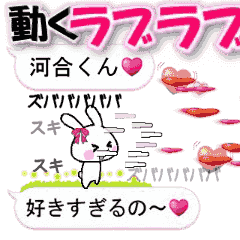 anime namesticker Kawai-kun