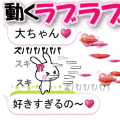 anime namesticker Dai-chan