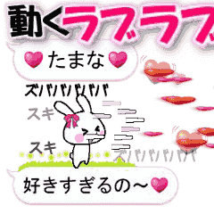 anime namesticker Tamana